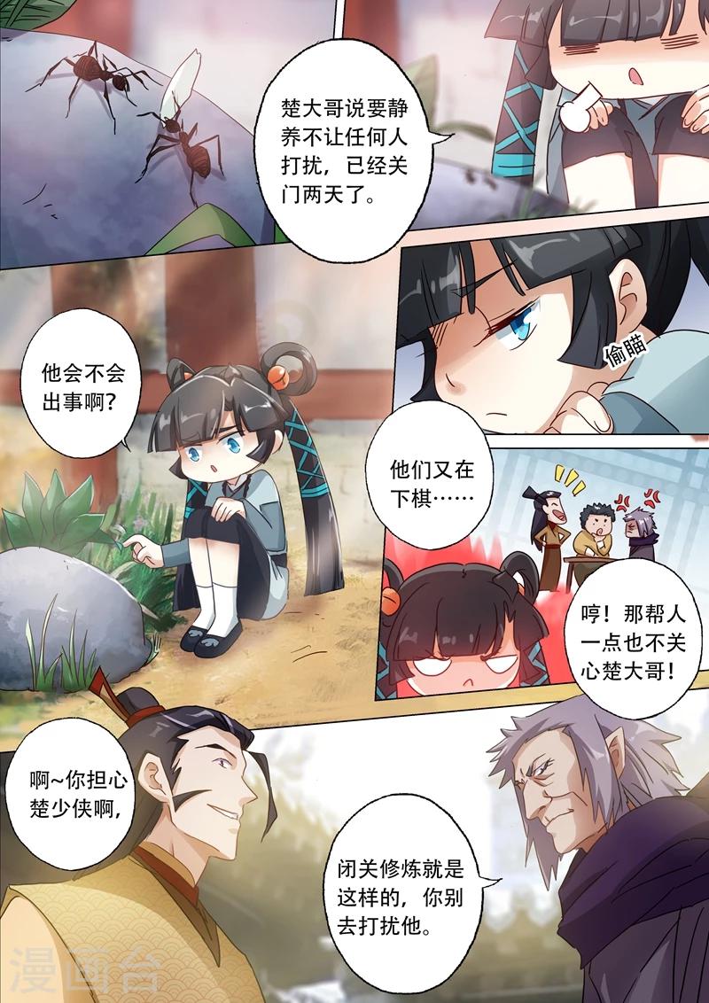第136话 意外发现4