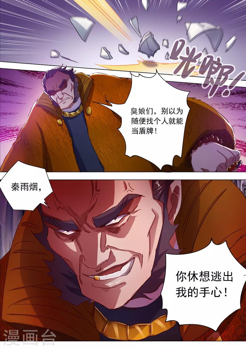 第178话 顺水推舟9
