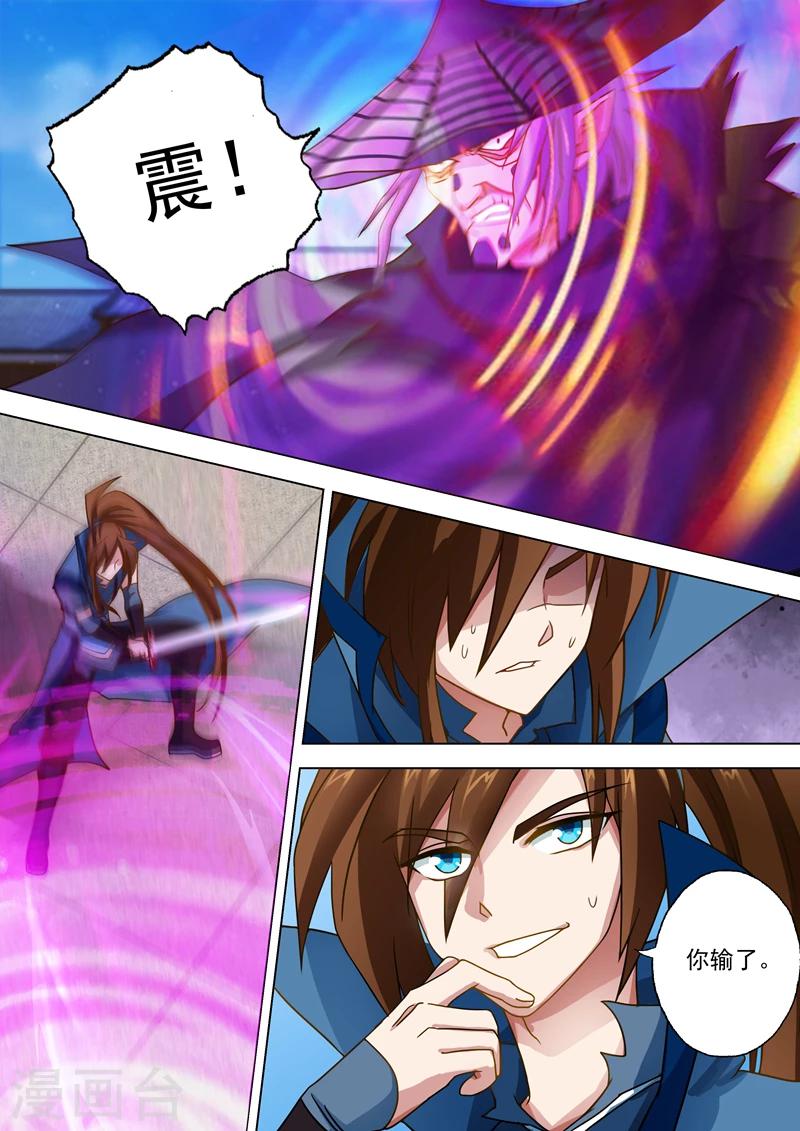 第36话 水流香的体贴6