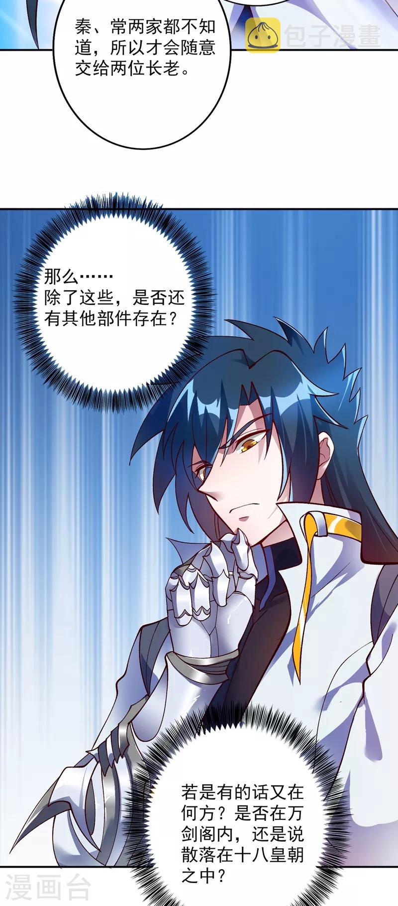 第326话 最后一关9