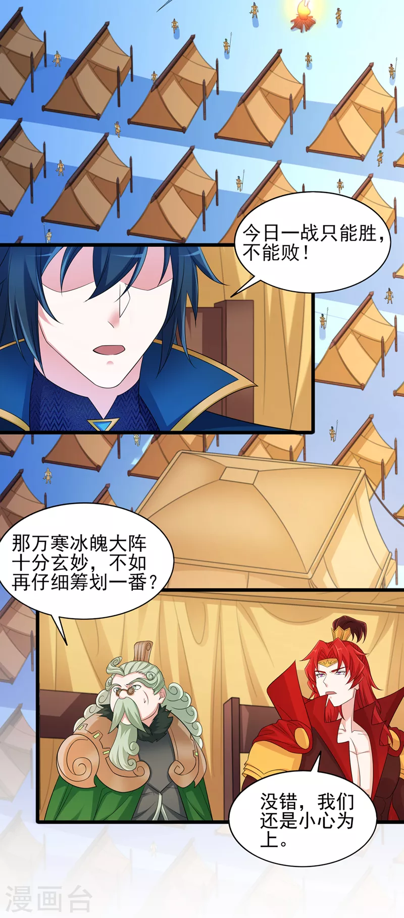 第529话我绝对能救你出去4