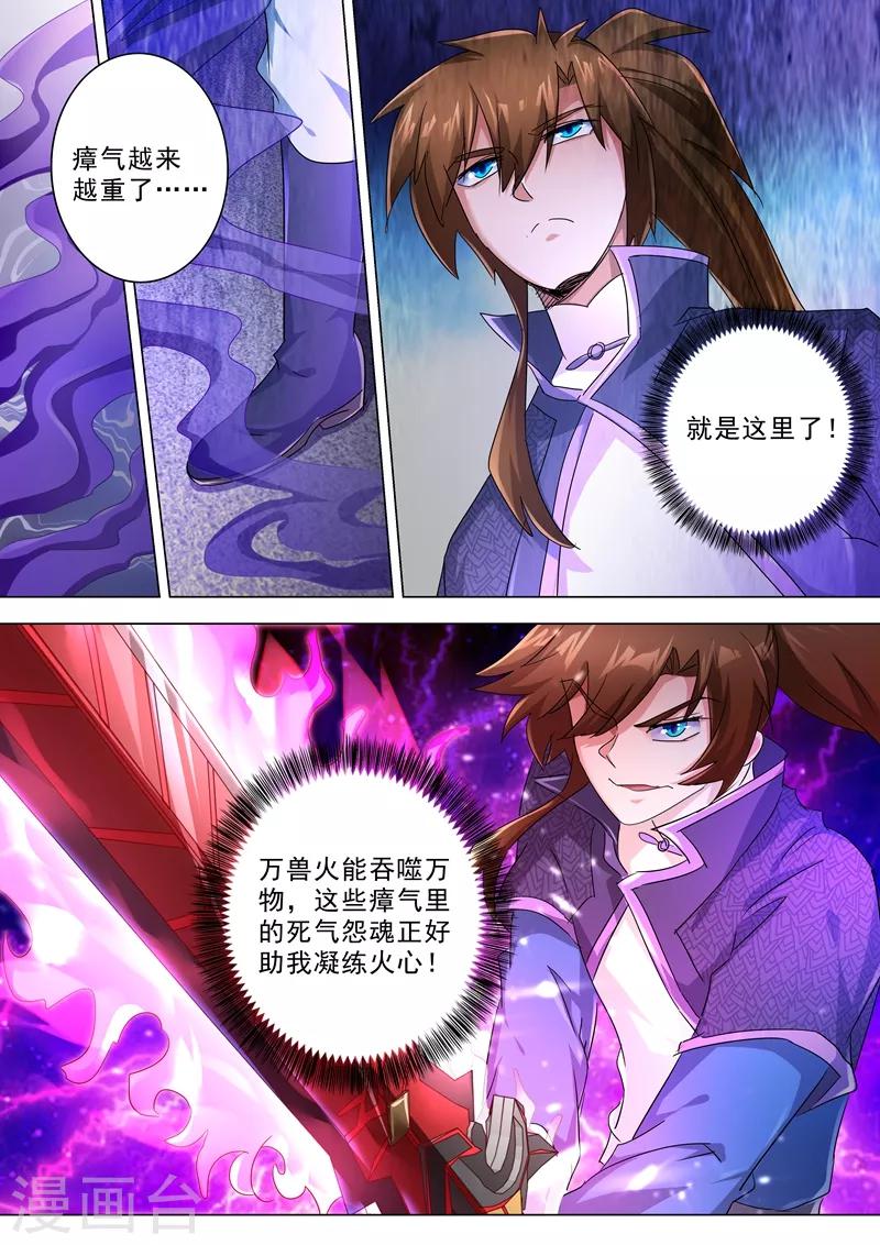 第243话 独闯九鬼宗2
