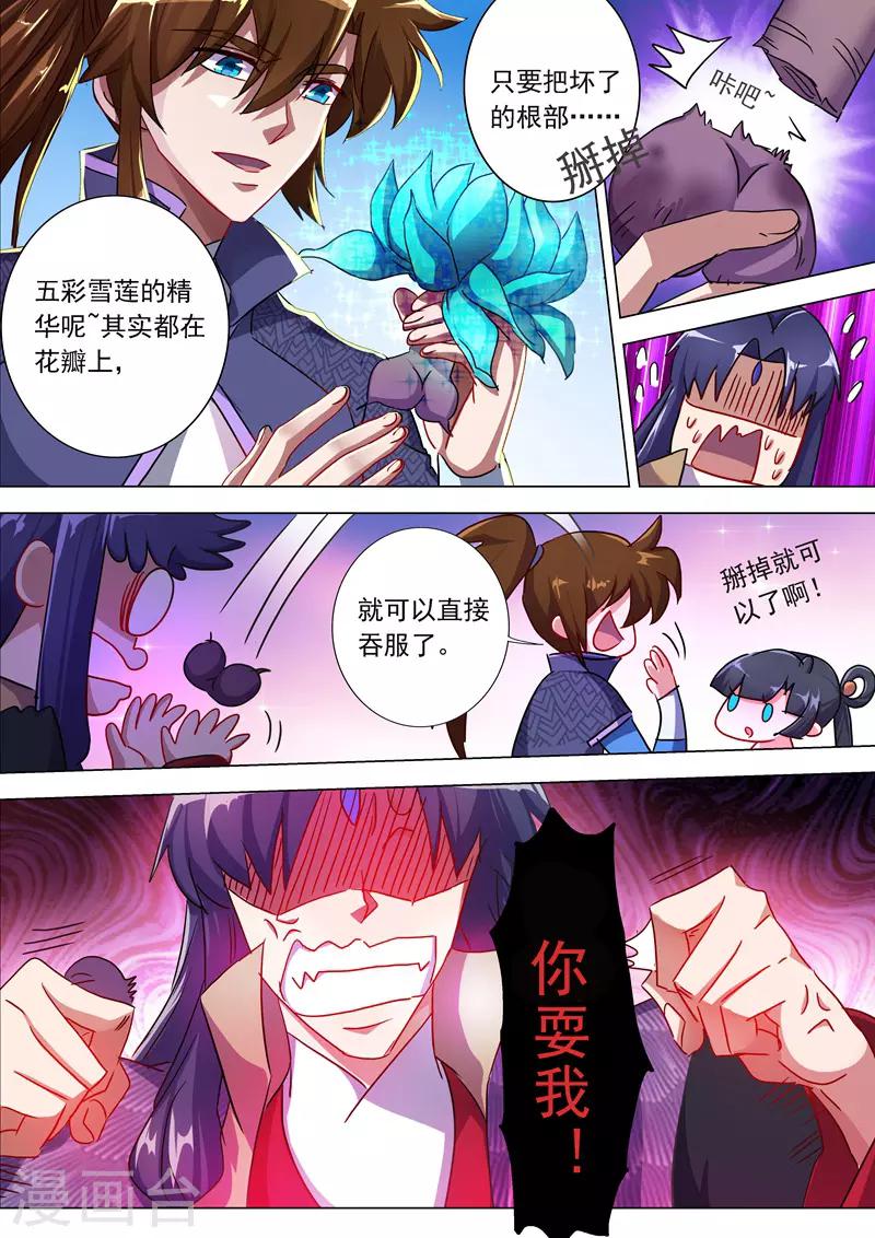 第202话 等我一分钟0