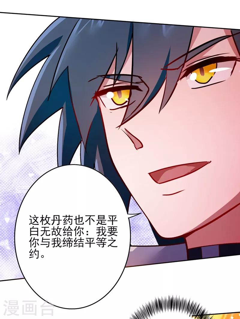 第319话 这个世界太物质！13