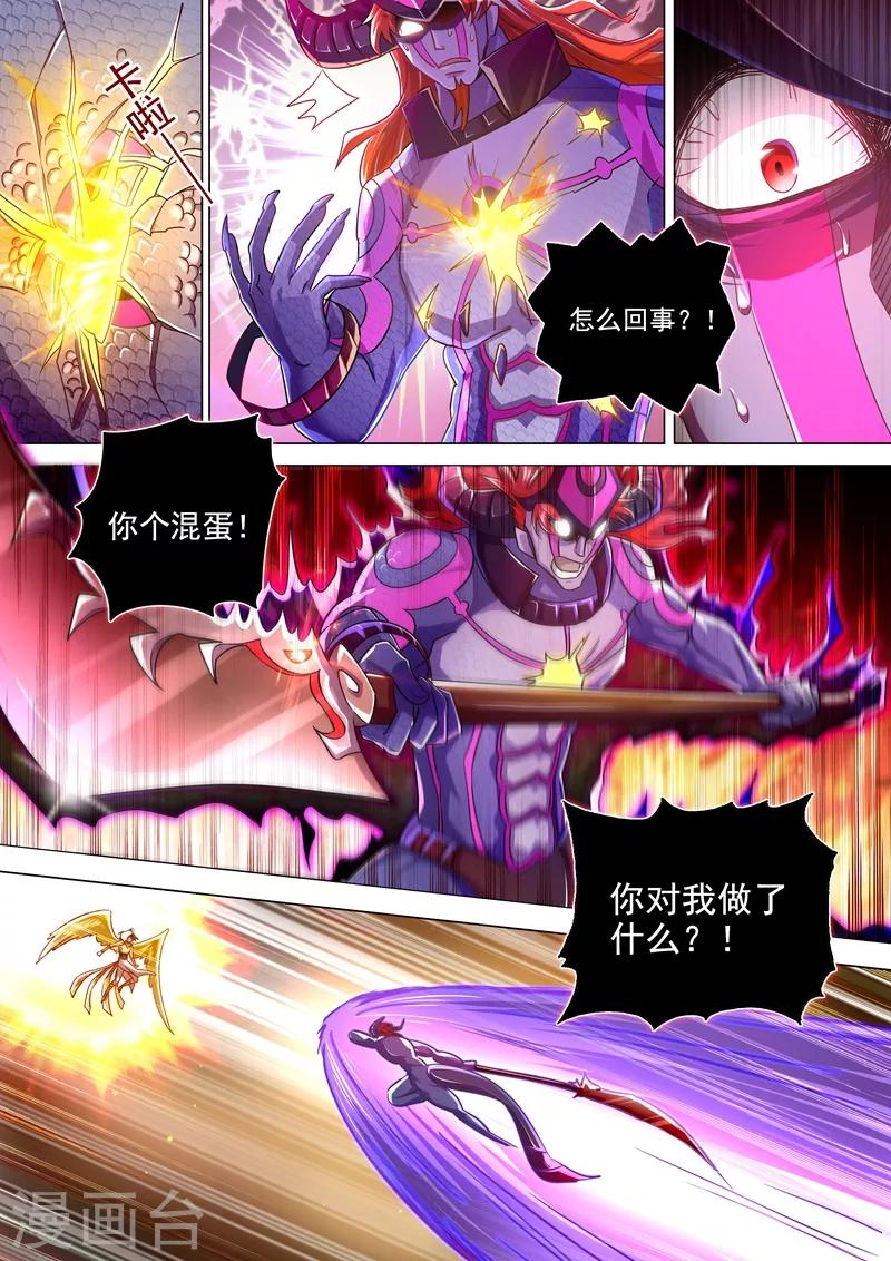 第285话 武靖血败北！1