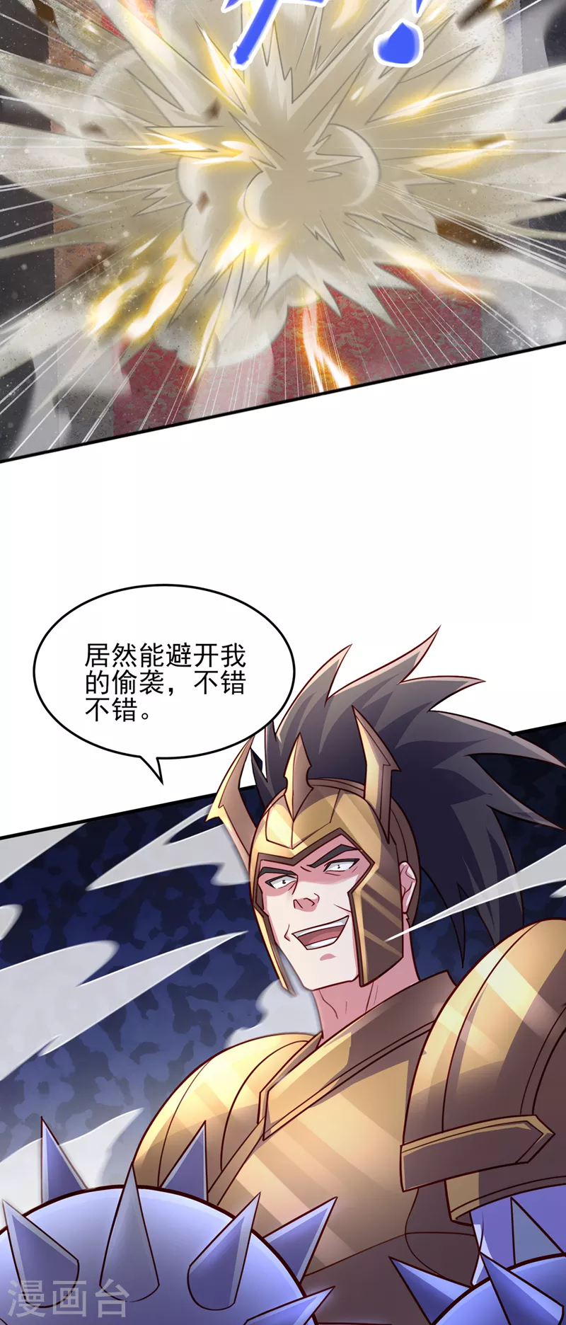 第496话 算你有几分眼力17
