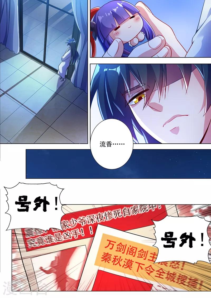 第310话 公主的心声6