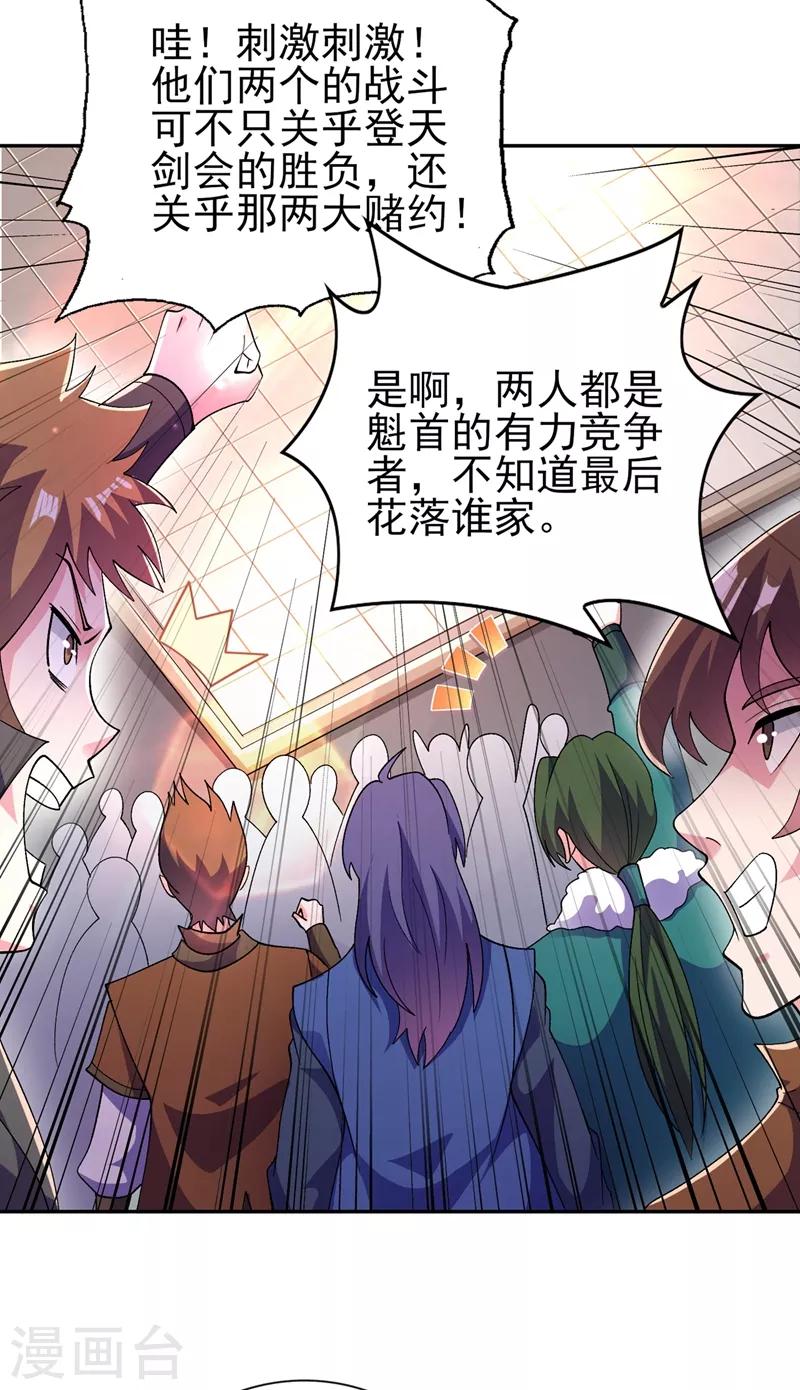 第360话 我希望你记住这一剑26