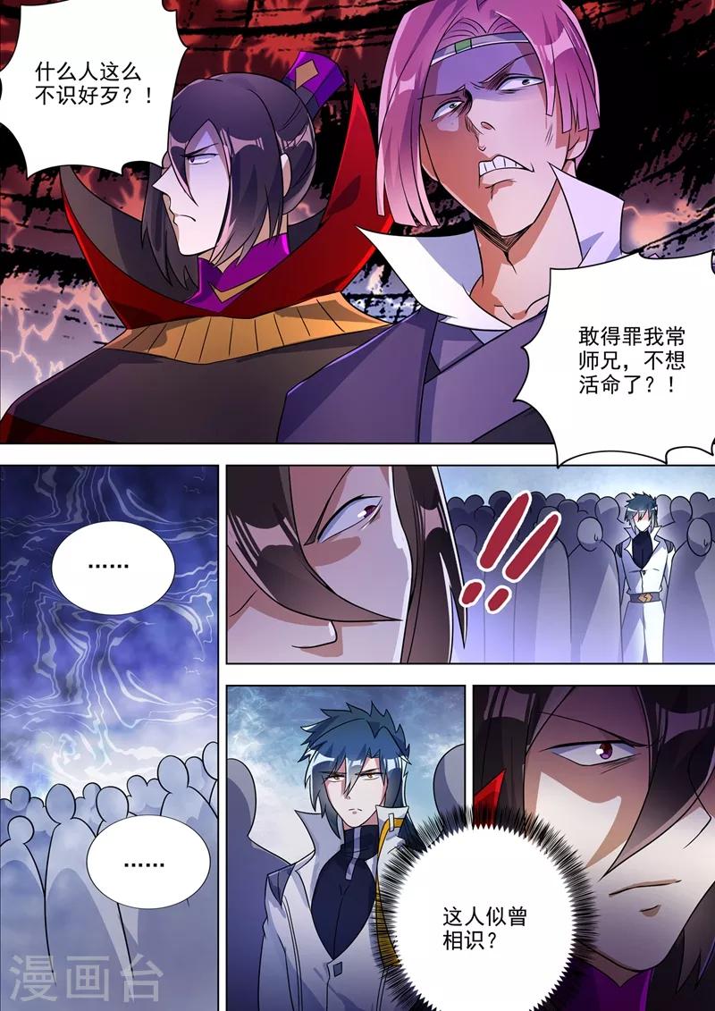 第303话 我要给洛澜报仇！6