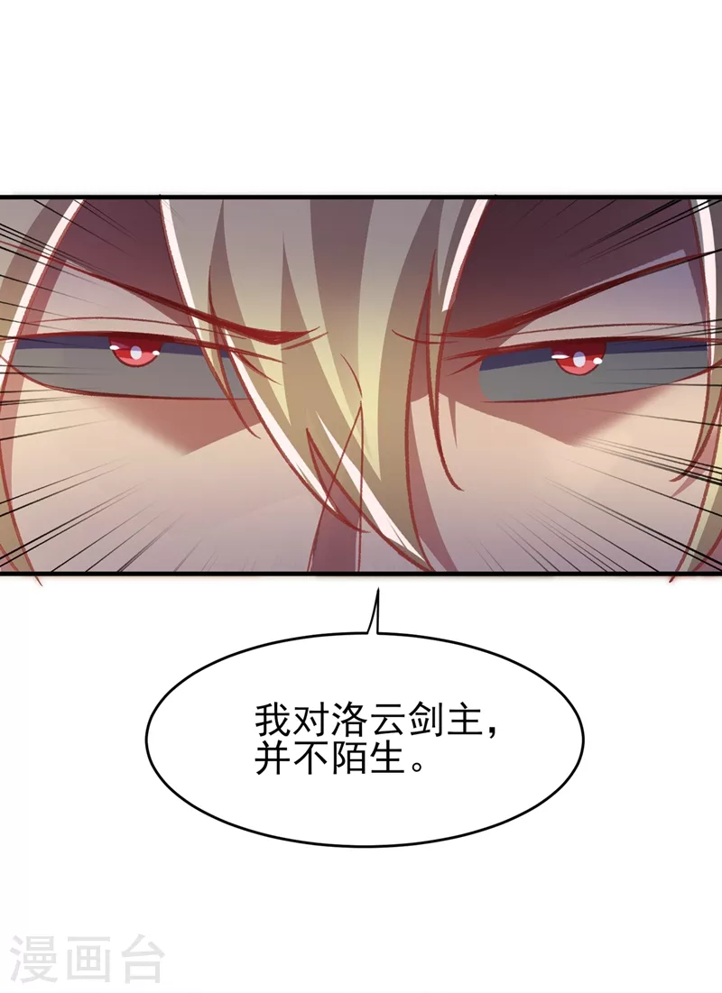 第406话 他为什么格外针对我24