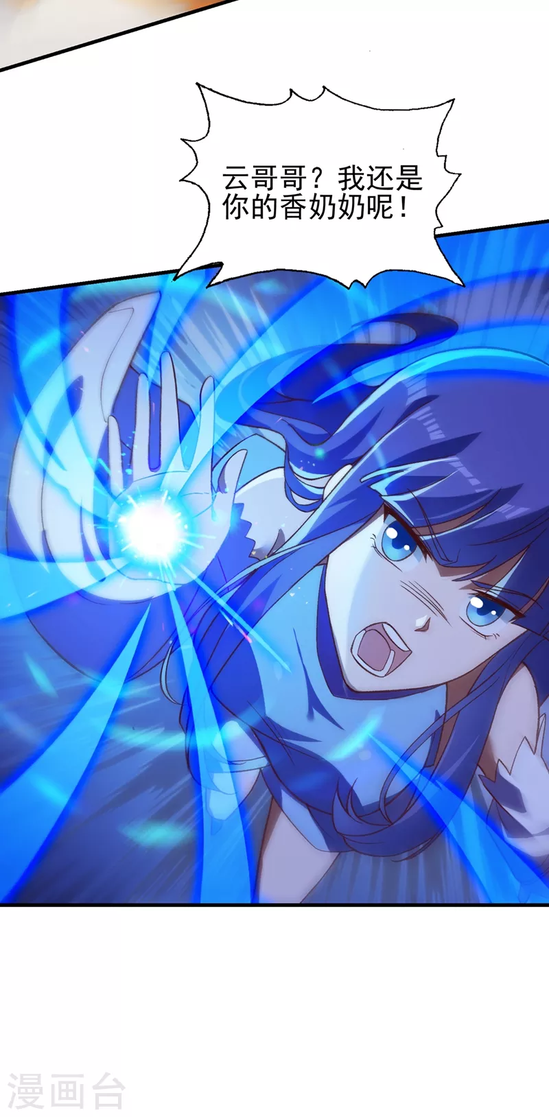 第429话 她被控制了心神？5