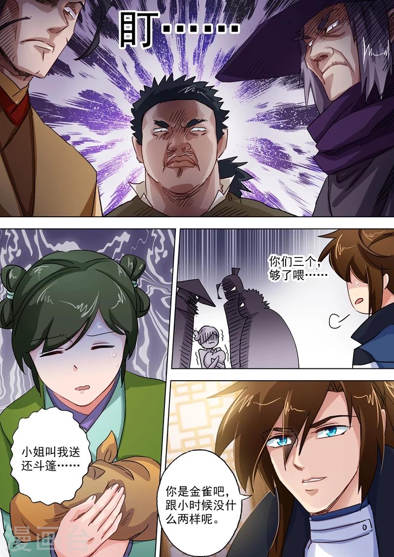 第104话 手下留情，只是出于礼节6