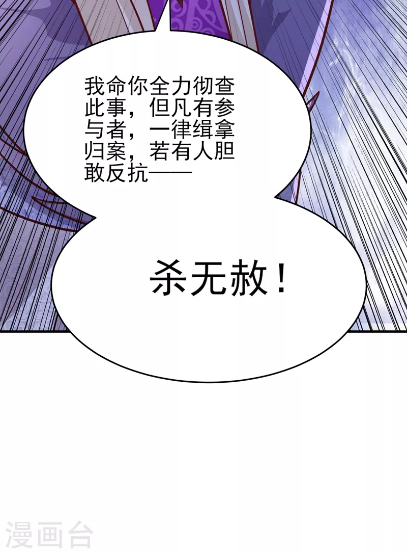 第411话 望你二人参加六宗大比8