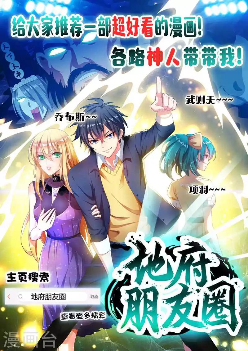 第213话 这个秦天峰是假的！12