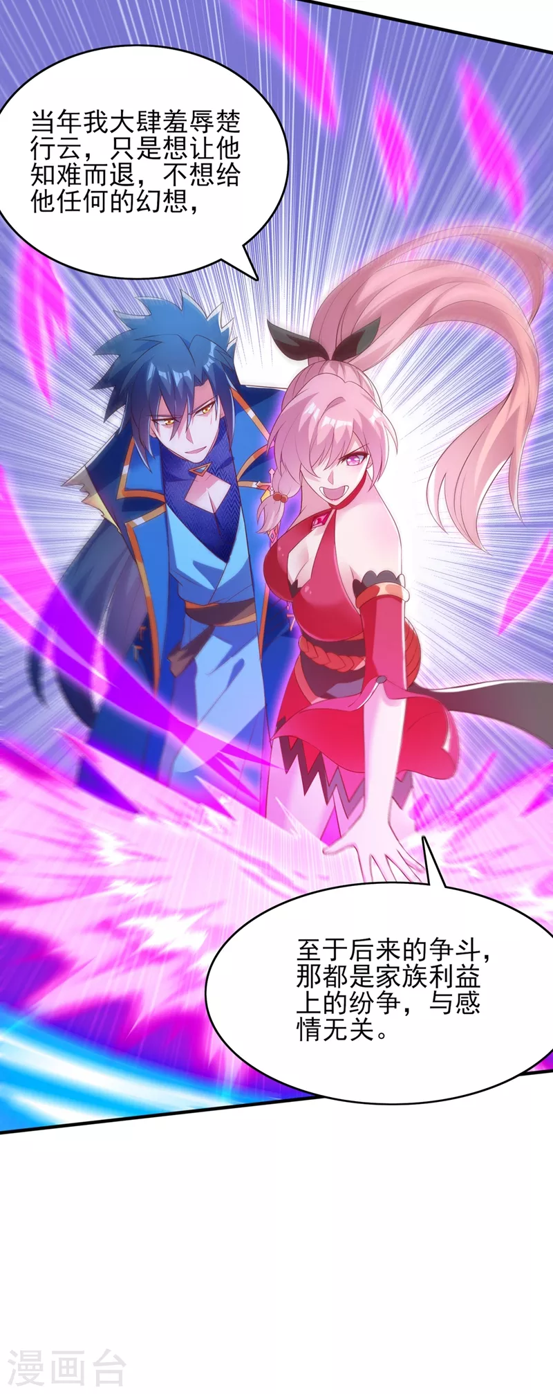 第414话 你是我心爱之人39