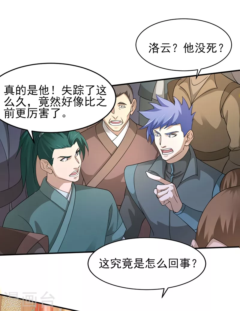 第402话 难道你要挟私报复21