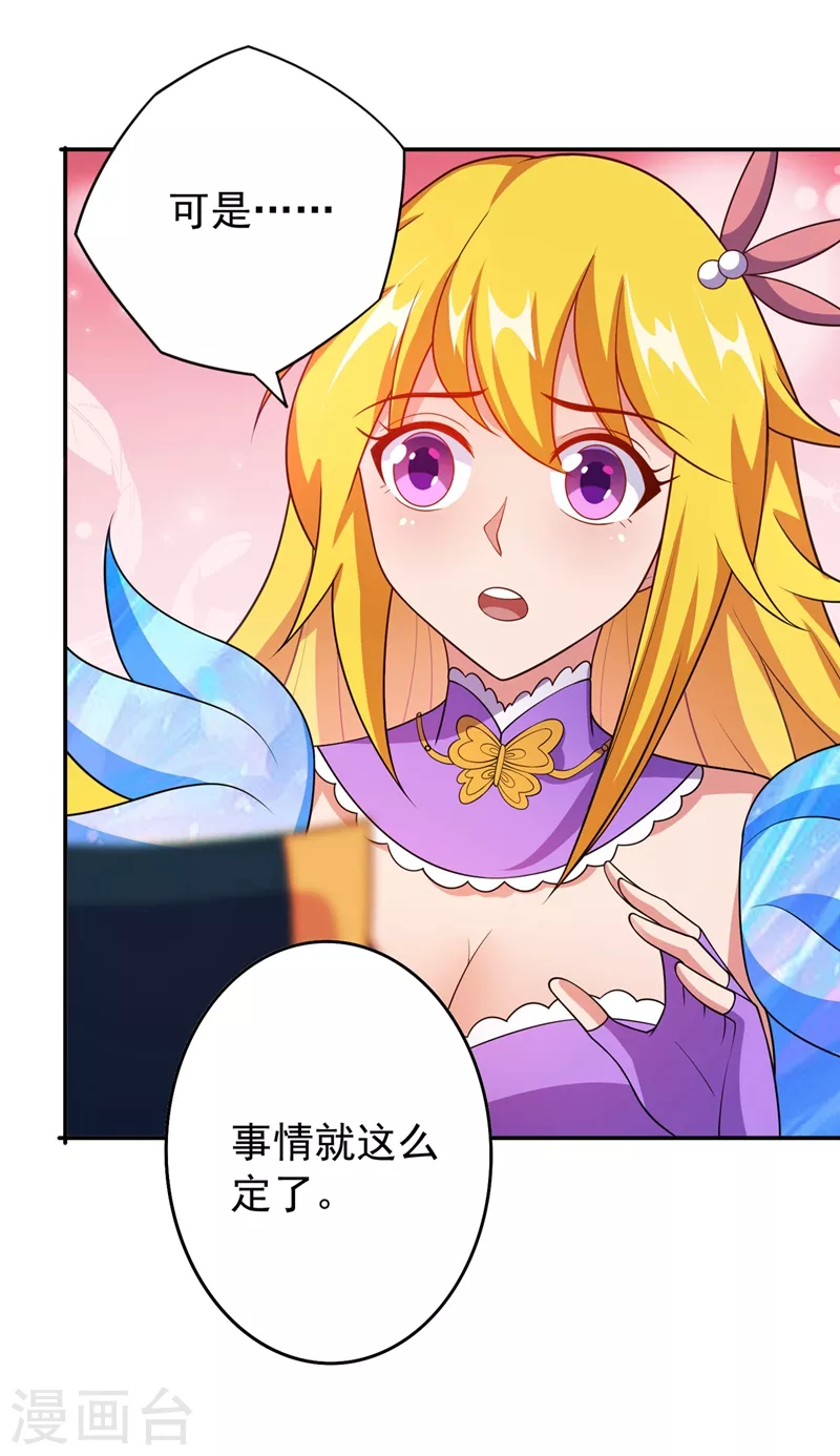 第371话 习得殒山28