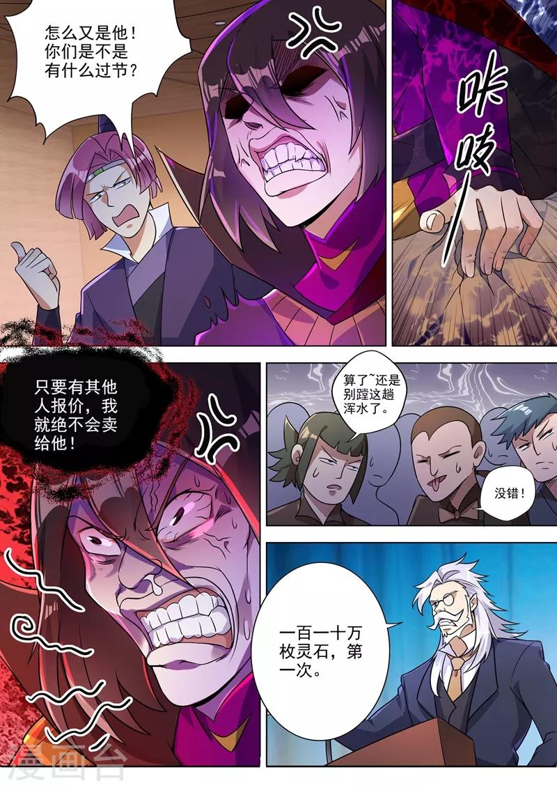 第307话 漆黑重剑8