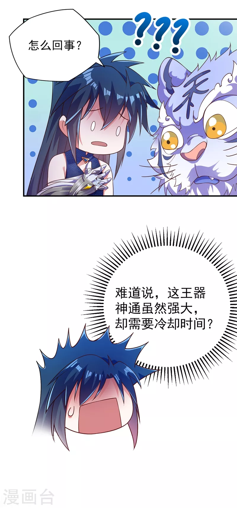 第368话 王器神通27