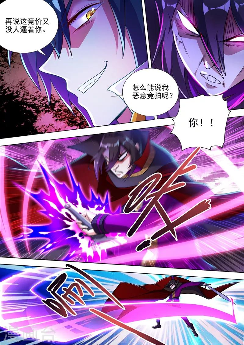 第307话 漆黑重剑1