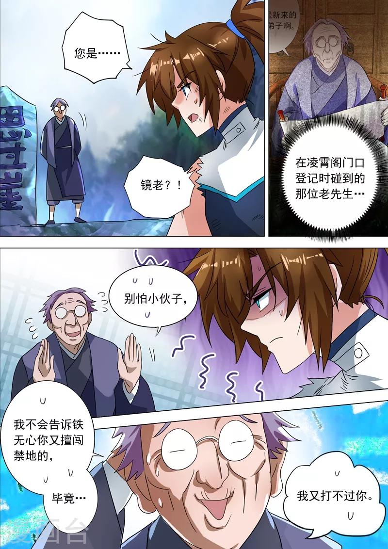 第221话 再回龙潭9