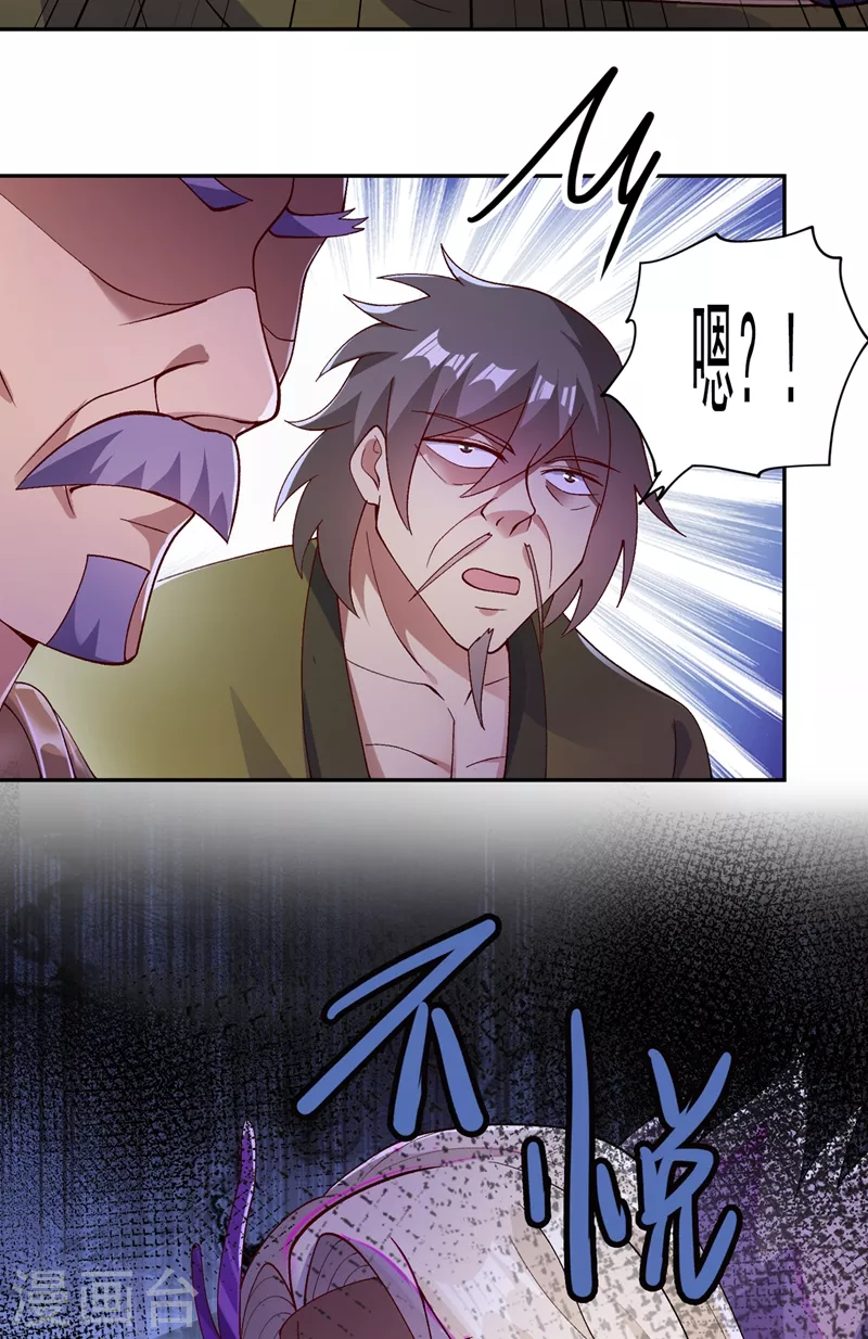 第367话 我要整顿外门1