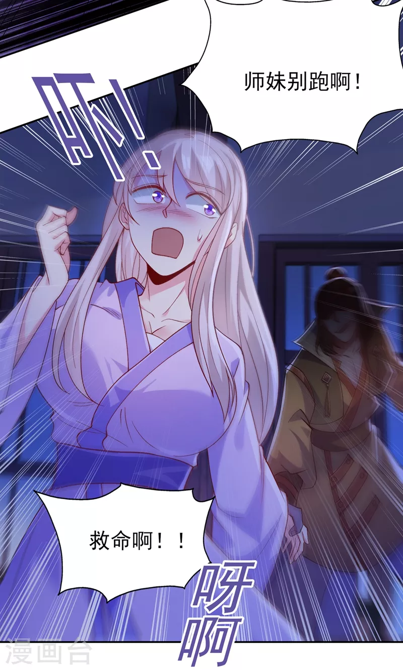 第387话 陆青璇的暗涡剑意15