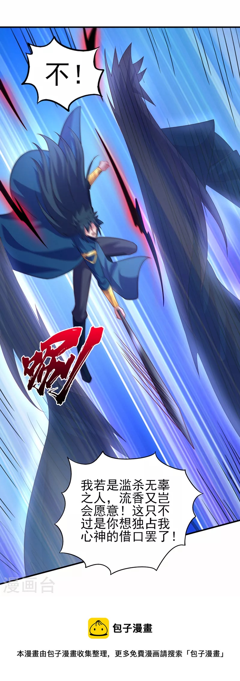 第490话 魔气爆发！29