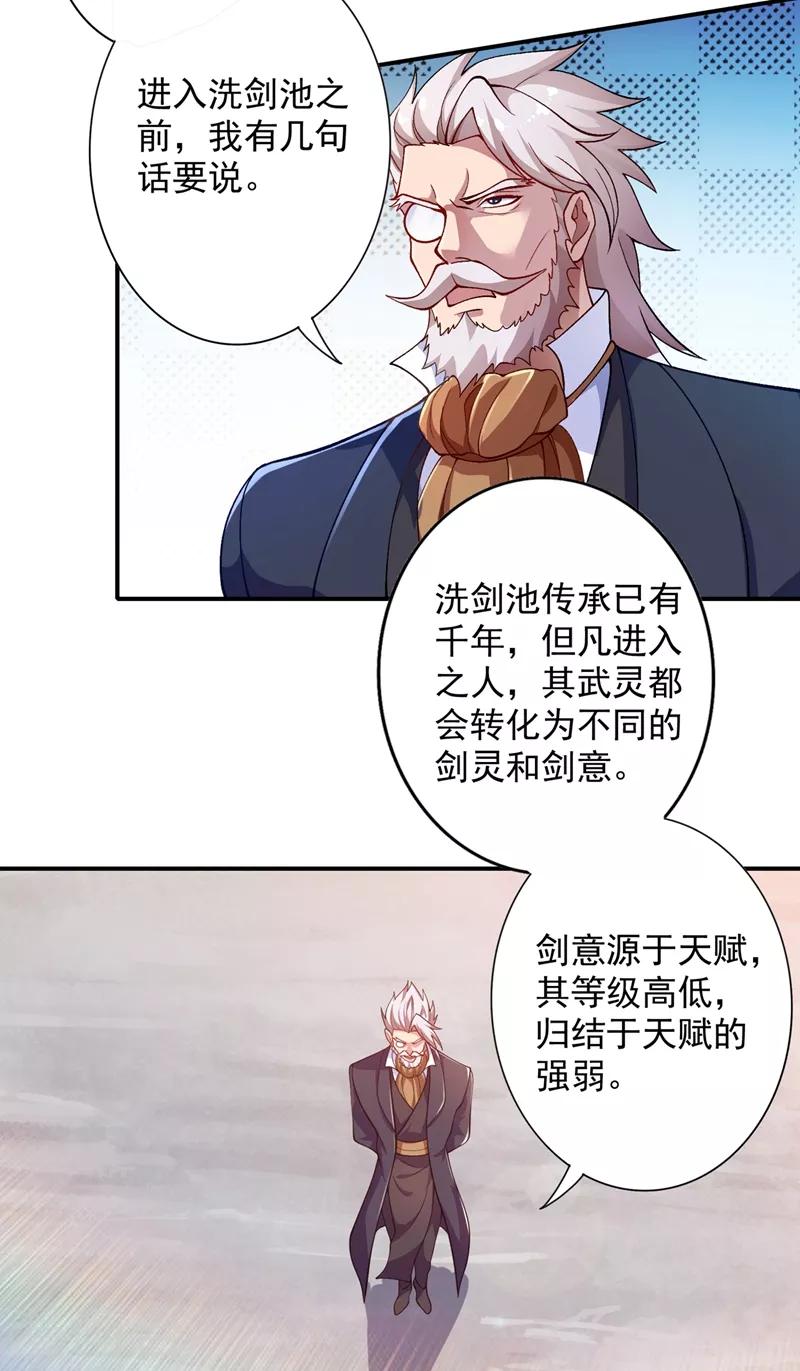 第329话 试炼池洗炼7