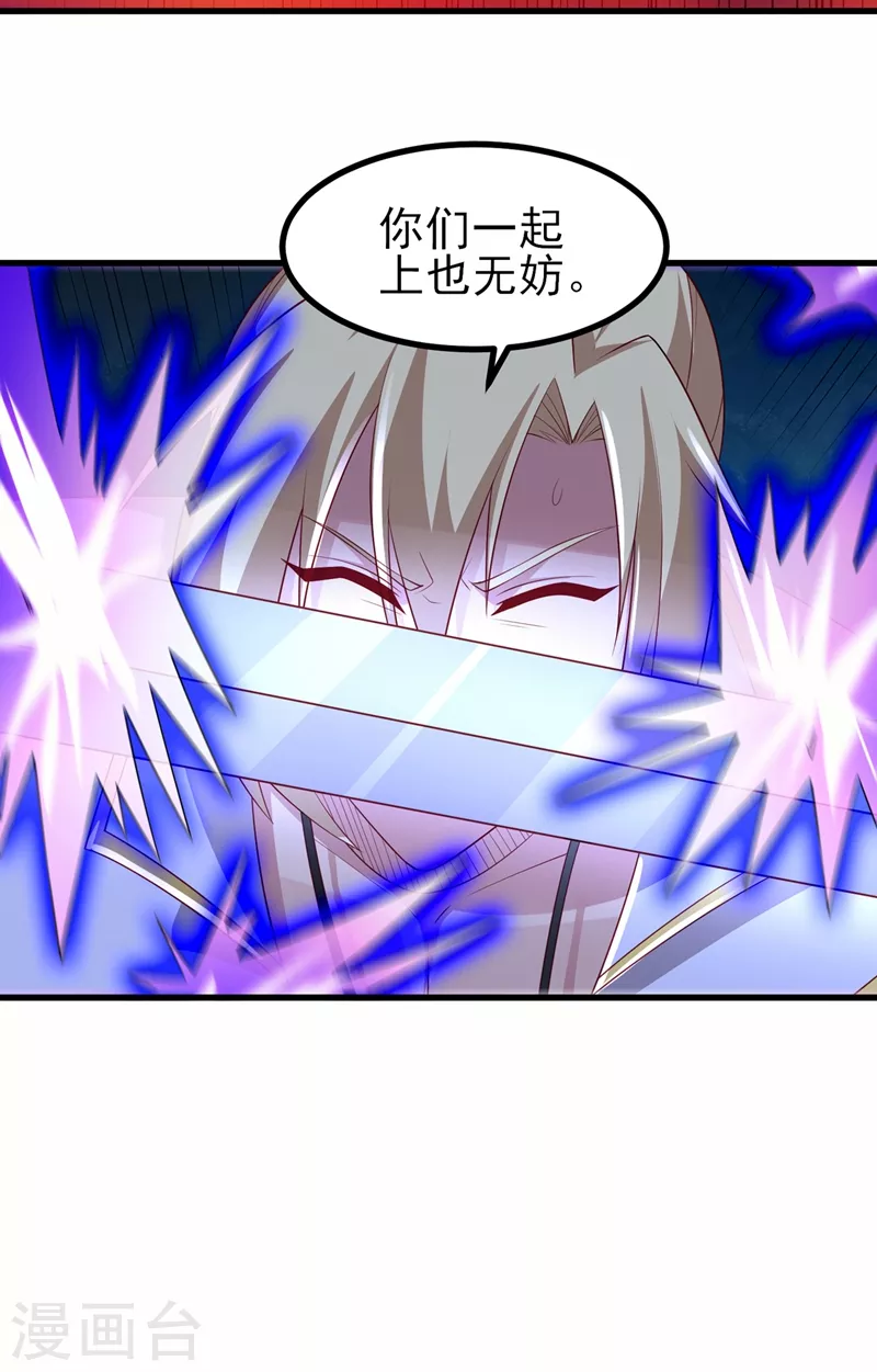 第455话 我要让他们陪葬！33