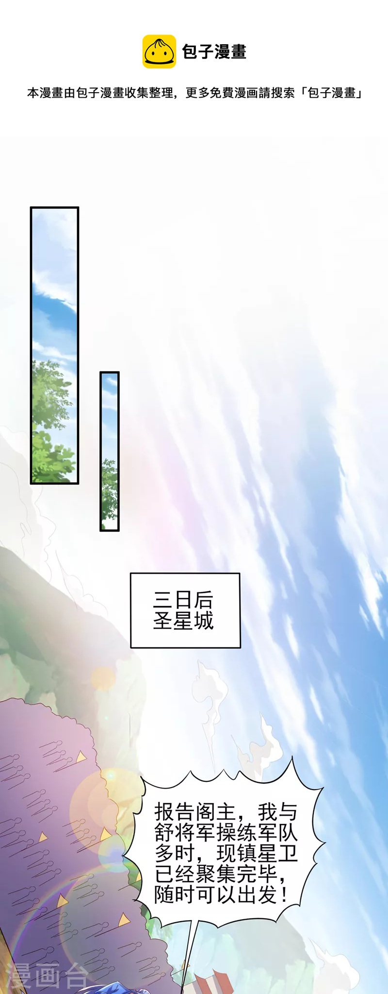 第504话 人挡杀人，神阻屠神8