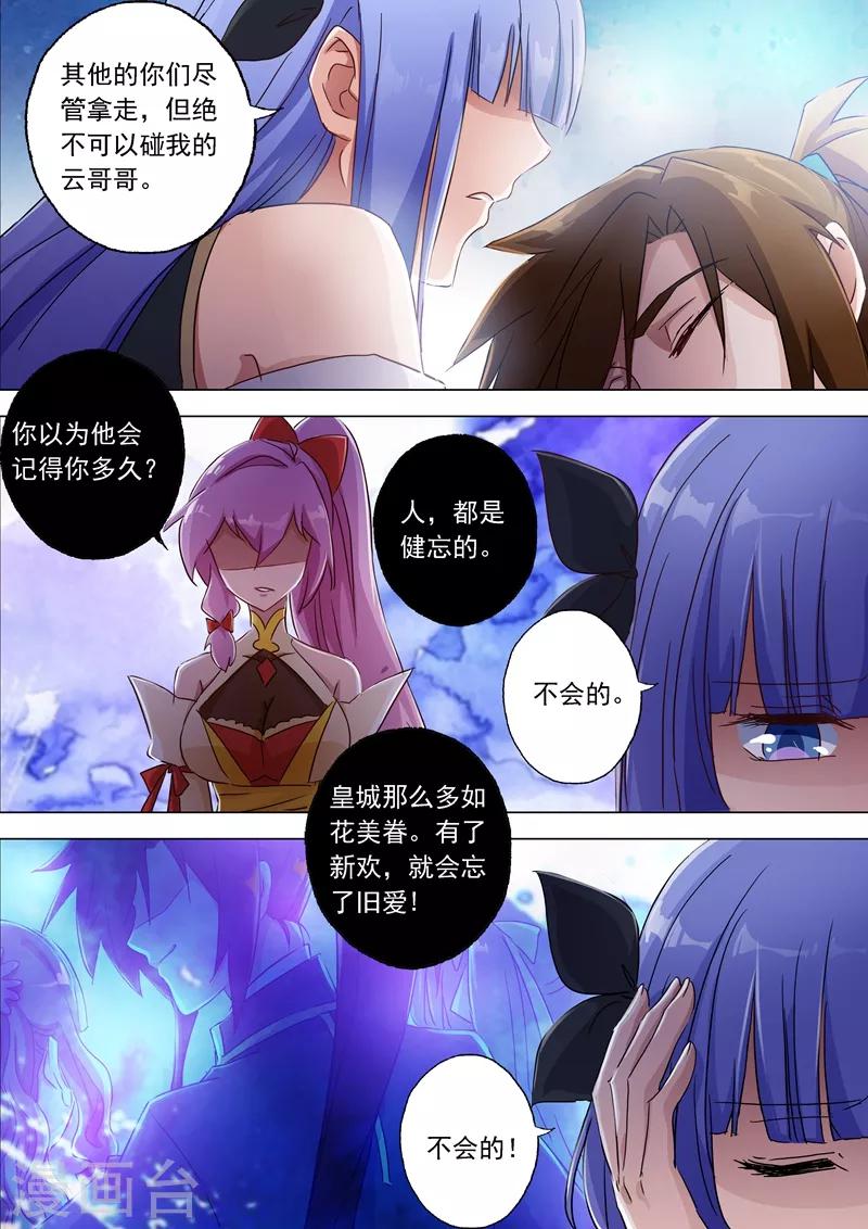 第119话 一梦华胥了无痕3