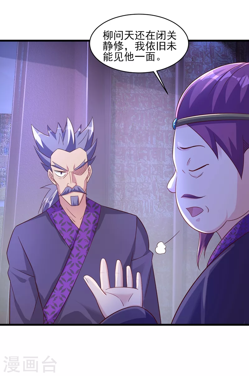 第436话 我来救你了母亲15