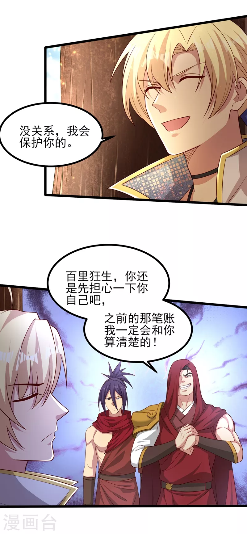 第444话 他们要结盟？14