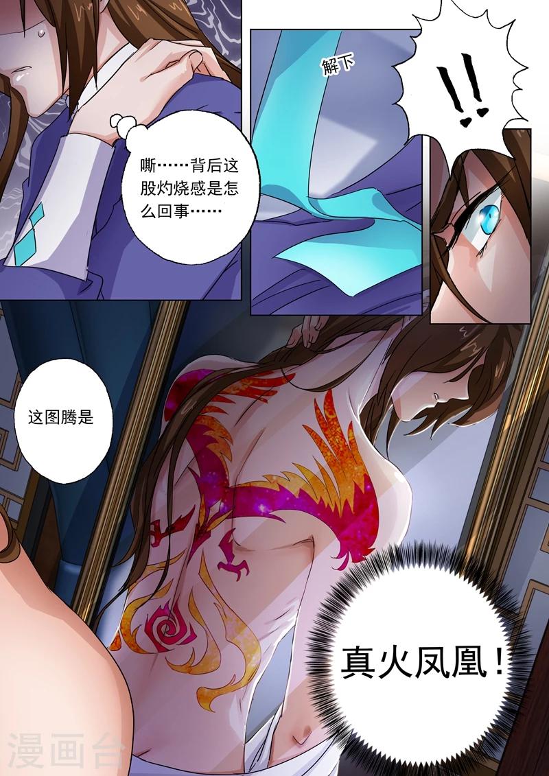 第101话 图腾10