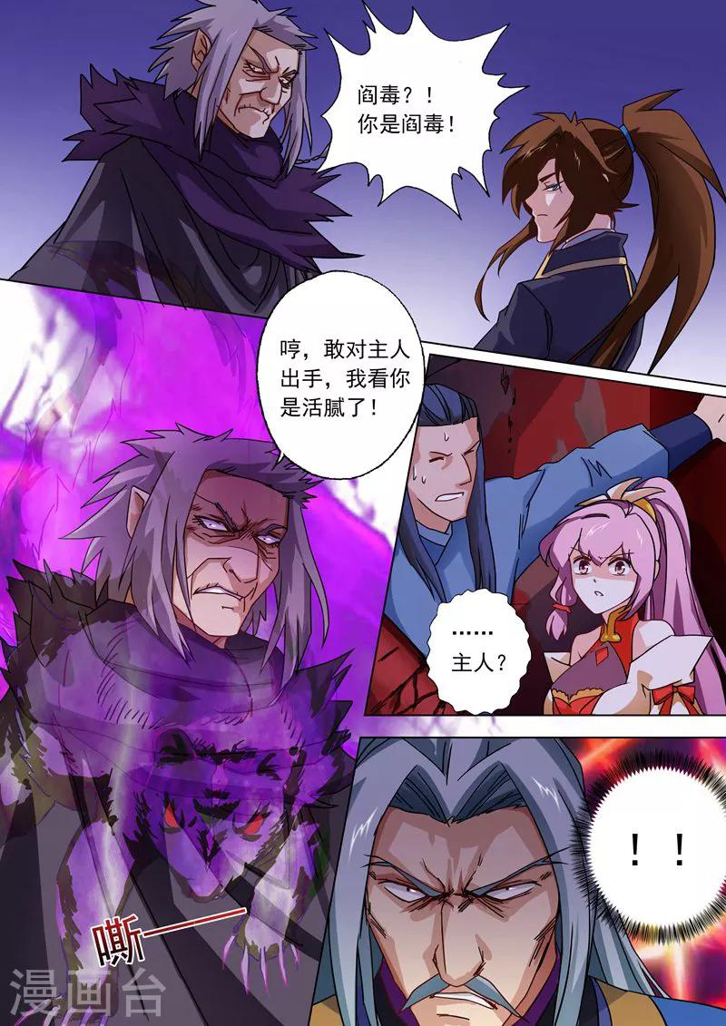 第55话 楚行云的底牌4