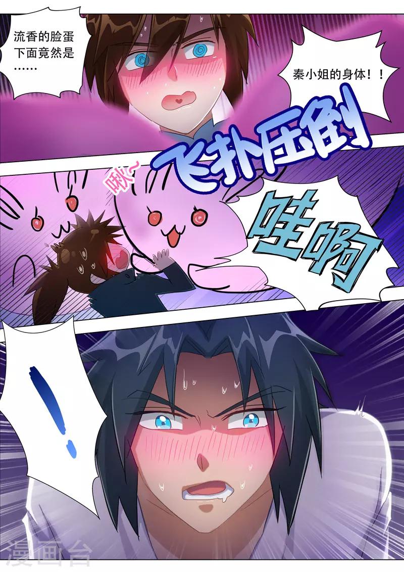 第179话 情迷之处11