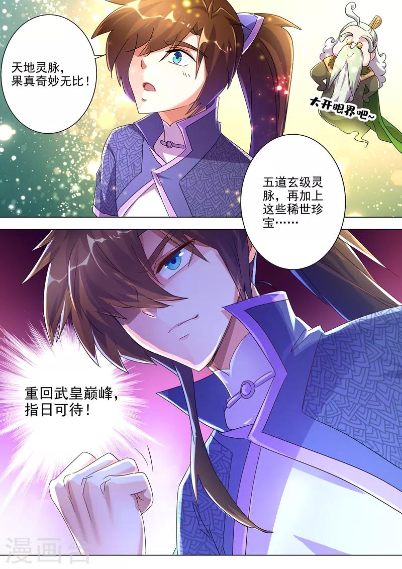 第254话 荣损与共算个屁3