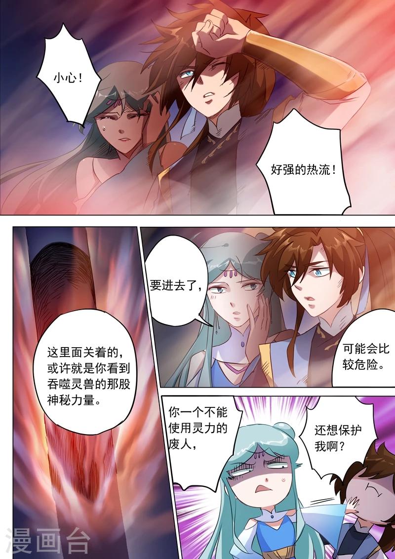 第164话 炉中之火2