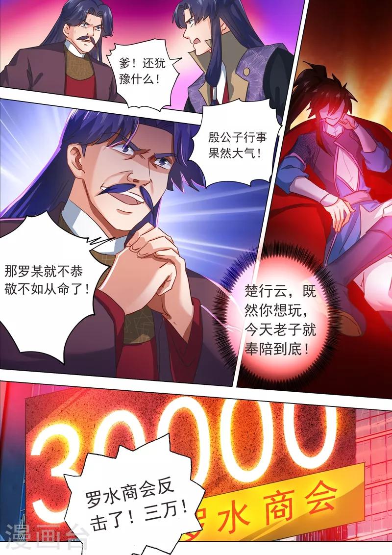 第204话 正面交锋9