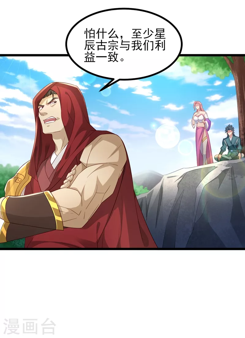 第444话 他们要结盟？17