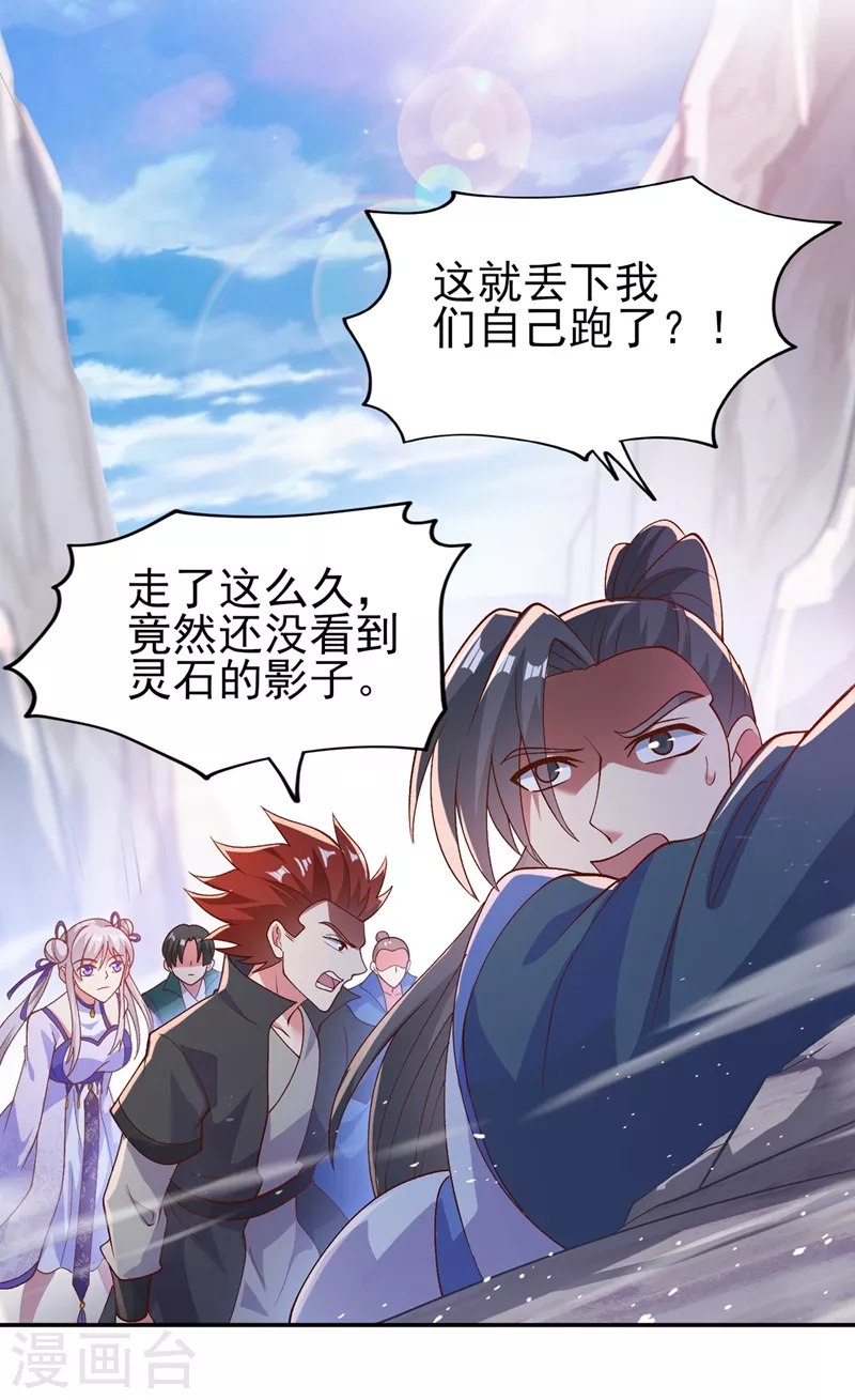 第394话 掉入了陷阱22