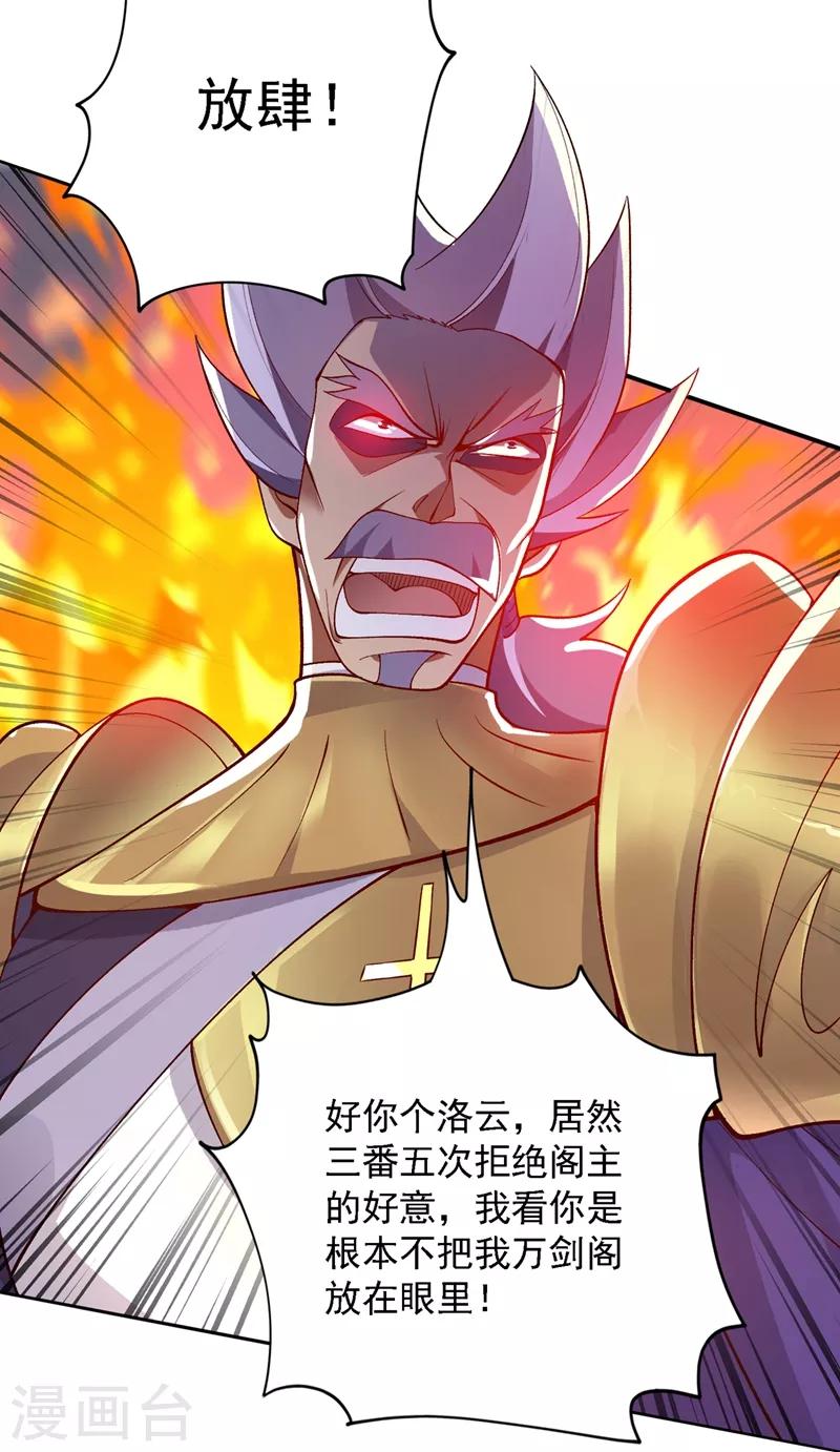 第335话 难道阁主喜欢逼王人设？11