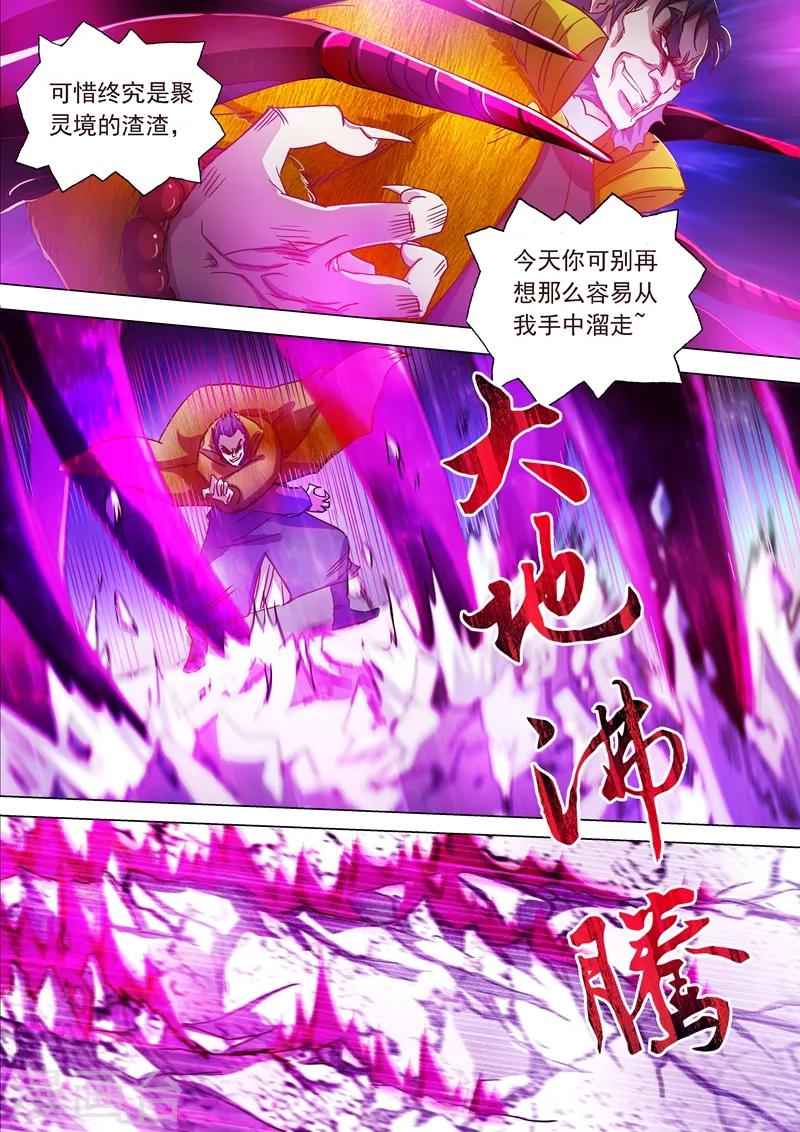 第199话 就拜托给你了2