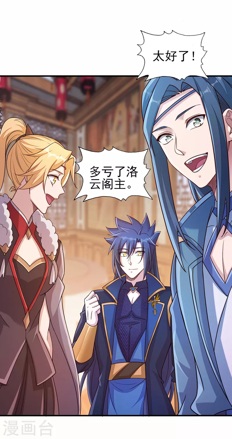 第517话 金色古泉？12