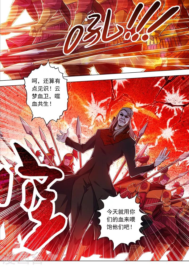 第215话 拆伙？！太高估自己了吧6