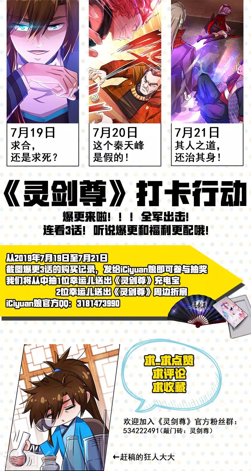 第212话 求合，还是求死？13