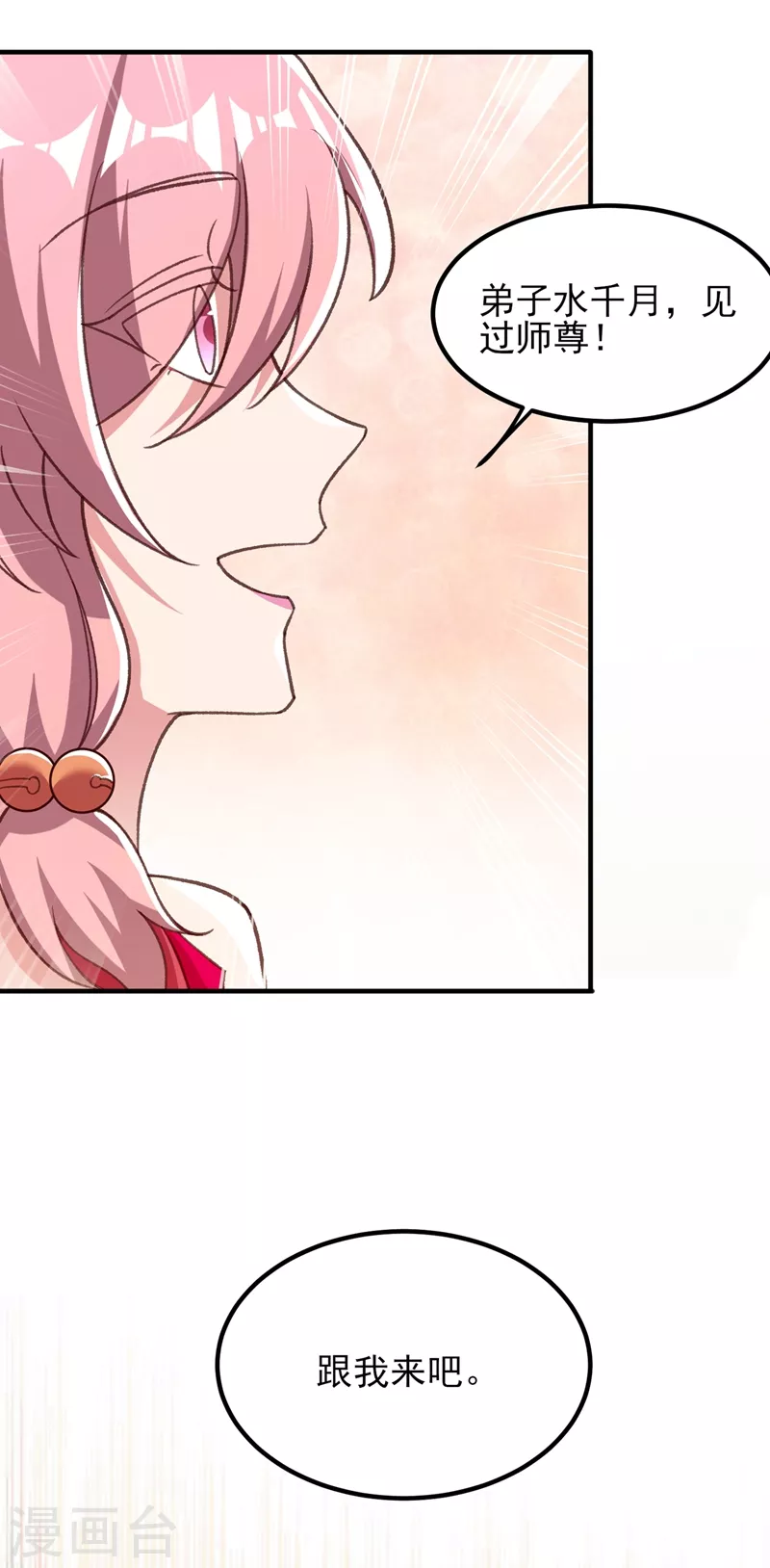 第415话 四象剑阵和三才剑阵9