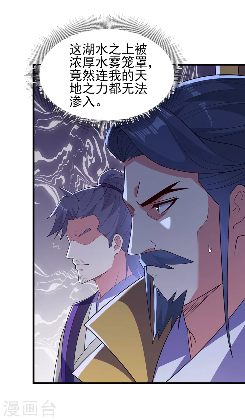 第433话 她就是我母亲14