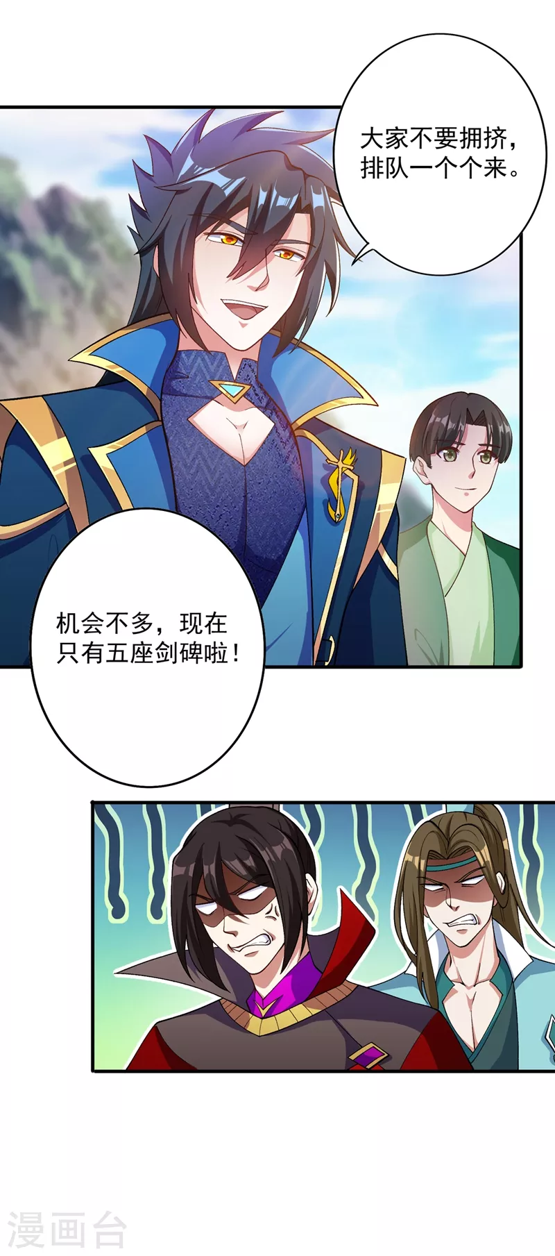 第380话 剑碑下公然杀人？1